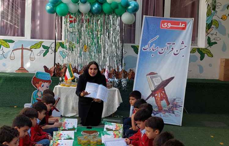 جشن قرآن 8