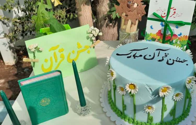 جشن قرآن
