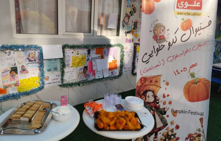جشن مهرگان 1