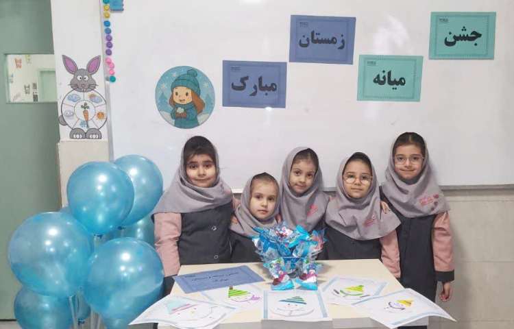 جشن میانه زمستان 2