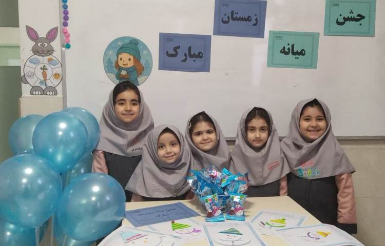 جشن میانه زمستان 3