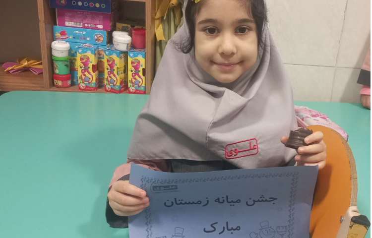 جشن میانه زمستان 8