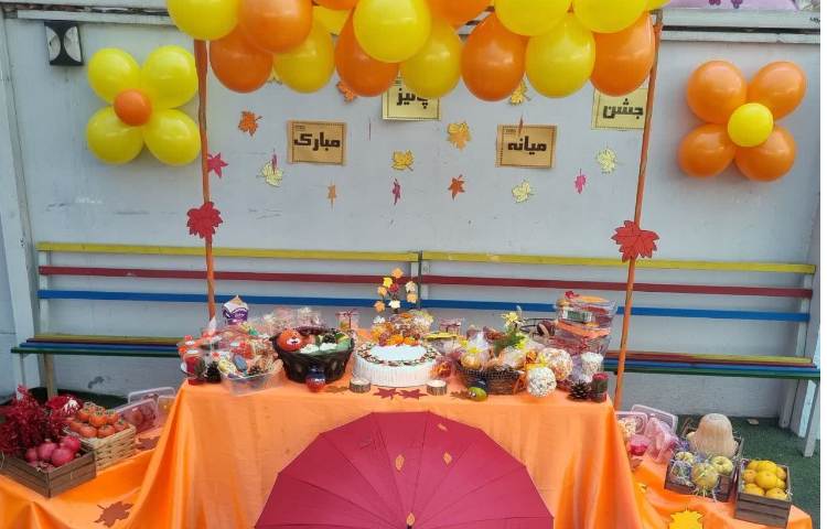 جشن میانه پاییز 13