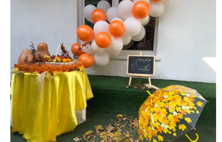 جشن میانه پاییز 2