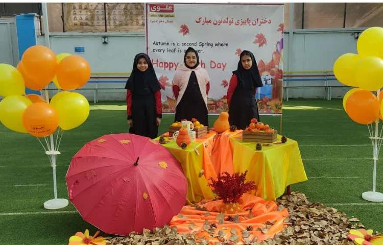 جشن میانه پاییز 2