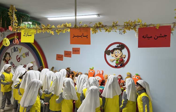 جشن میانه پاییز 3