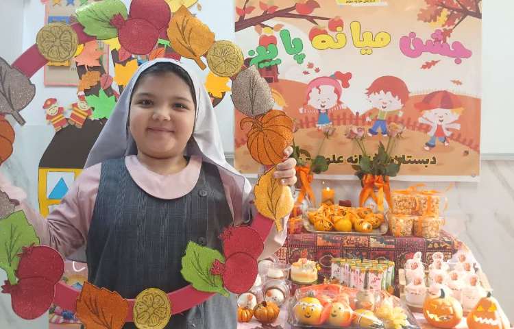 جشن میانه پاییز