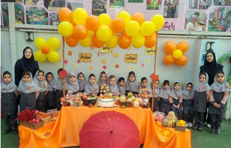 جشن میانه پاییز