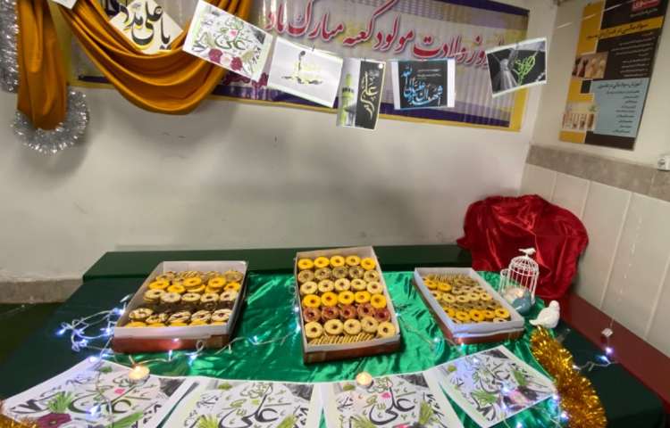 جشن میلاد حضرت علی (ع) 4