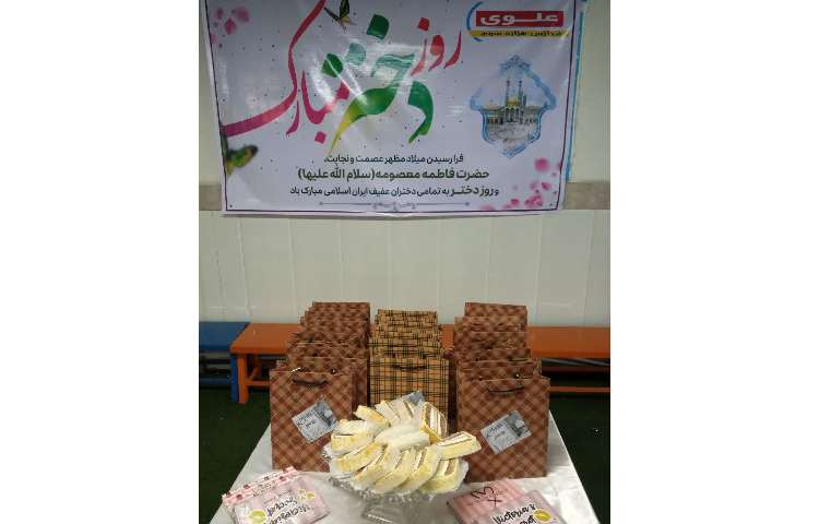 جشن میلاد حضرت معصومه(س) و روز دختر 5