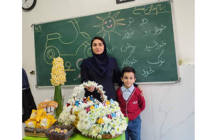 جشن نشانه ( ُ) استثنا در کلاس برگزار شد.