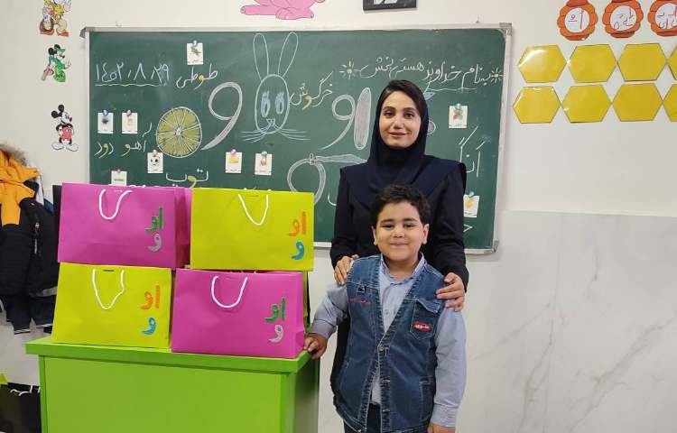 جشن نشانه (او،و) درس فارسی