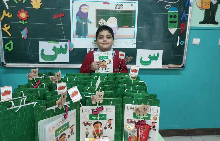 جشن نشانه س س