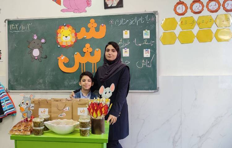 جشن نشانه (ش) درس فارسی 1