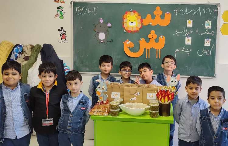 جشن نشانه (ش) درس فارسی 2