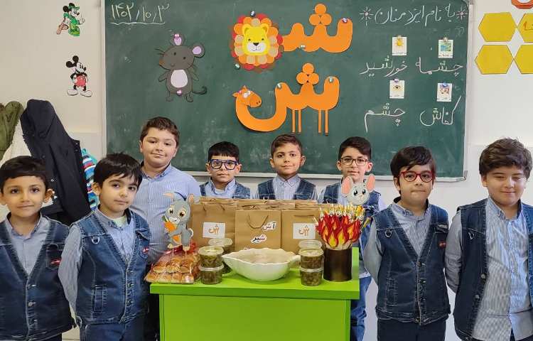 جشن نشانه (ش) درس فارسی 3