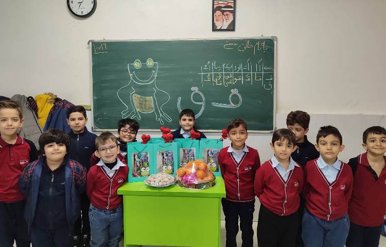 جشن نشانه ( ق) درس فارسی درکلاس برگزارشد. 1