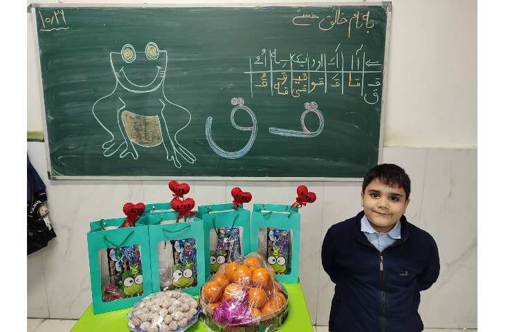 جشن نشانه ( ق) درس فارسی درکلاس برگزارشد.