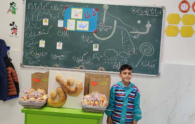 جشن نشانه (ن) فارسی 1