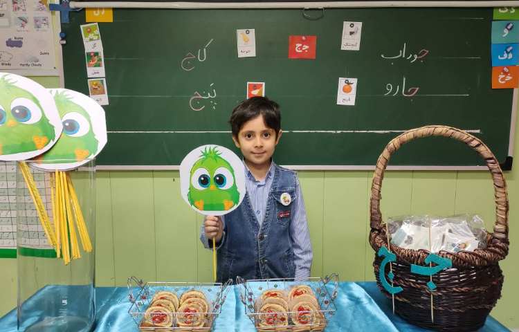 جشن نشانه ی ( ج) 3