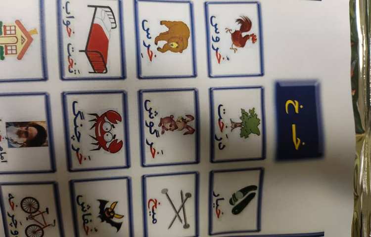 جشن نشانه ی (خ خ) 5