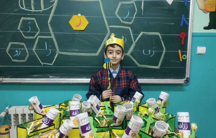 جشن نشانه ی ( ز)