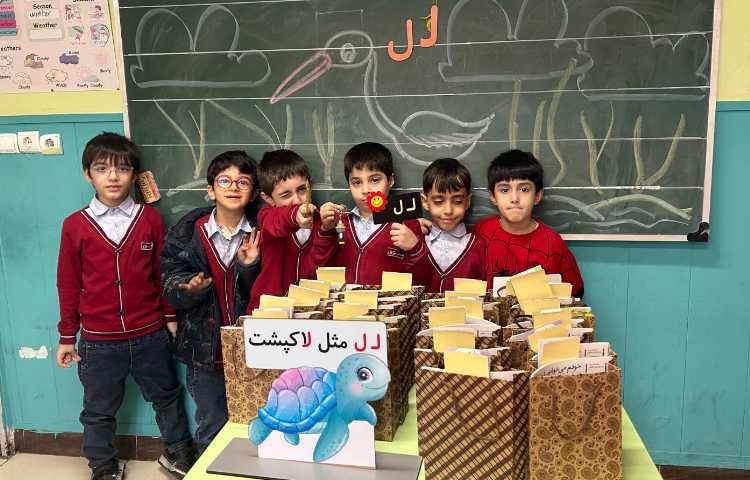 جشن نشانه ی ( ل ) 1