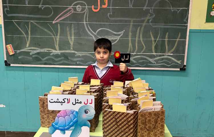 جشن نشانه ی ( ل ) 4