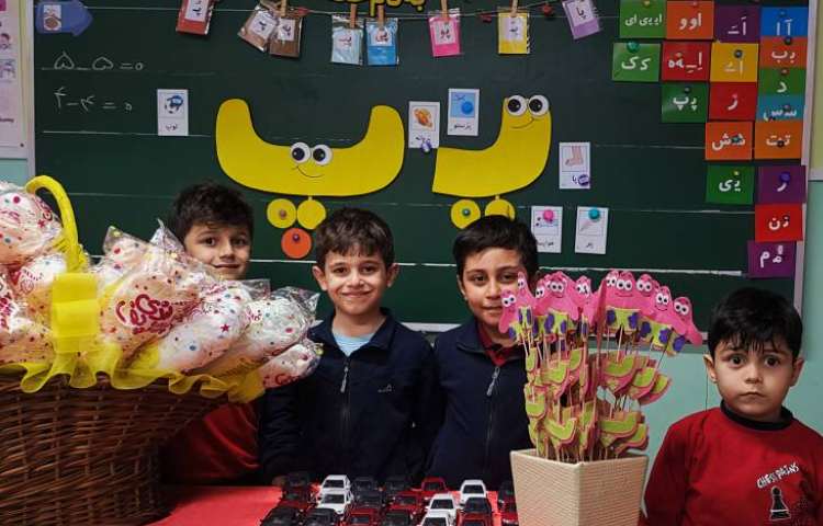 جشن نشانه ی ( پ) 1