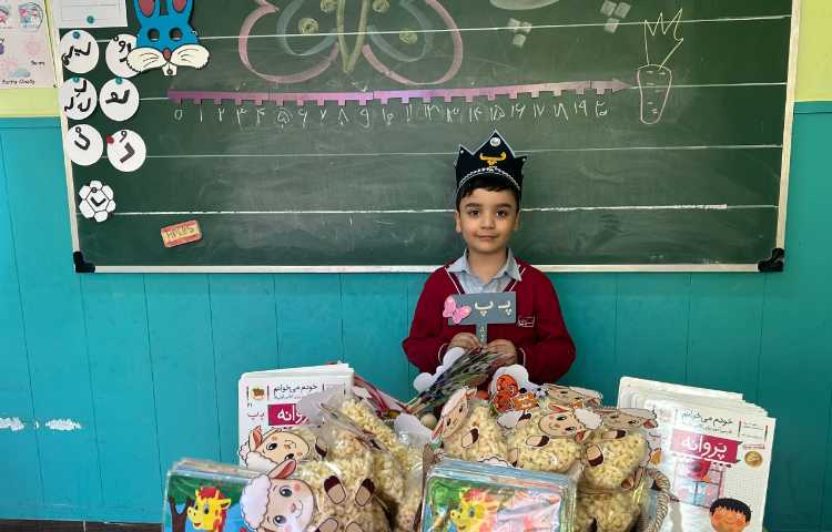 جشن نشانه ی ( پ )