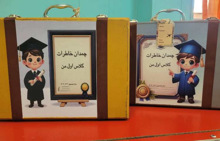 جشن نشانه ی "چ" با تشکر از خانواده ی عزیز محمدزمانی ها 1