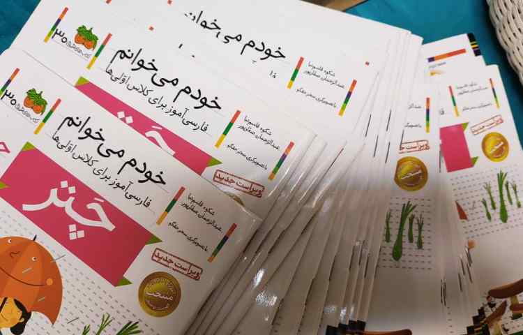 جشن نشانه ی (چ) 5