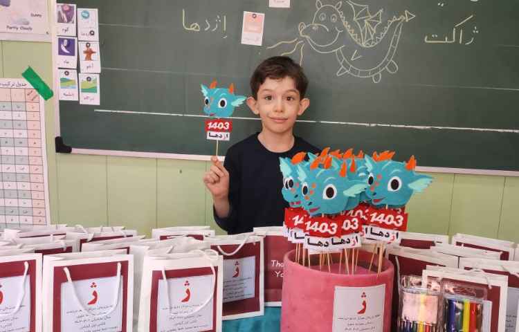 جشن نشانه ی (ژ) 1