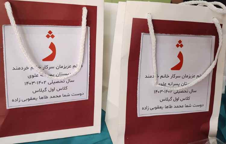 جشن نشانه ی (ژ) 2