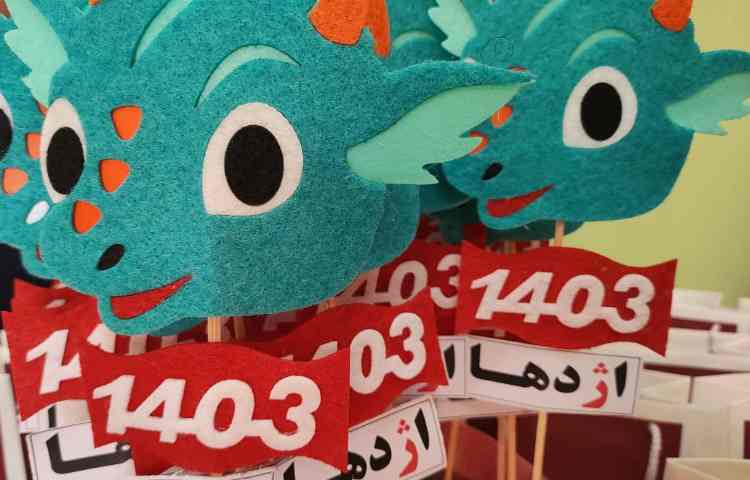 جشن نشانه ی (ژ) 3