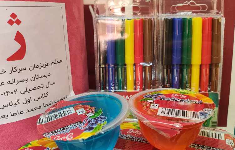 جشن نشانه ی (ژ) 4