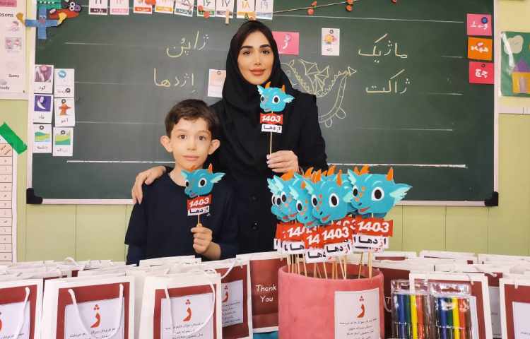 جشن نشانه ی (ژ)