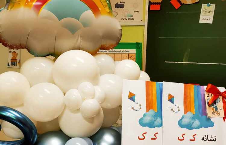 جشن نشانه ی (ک ک) 2