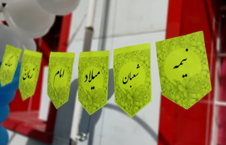 جشن نیمه شعبان 3