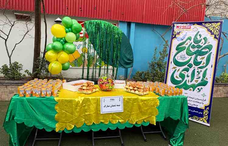 جشن نیمه شعبان 8