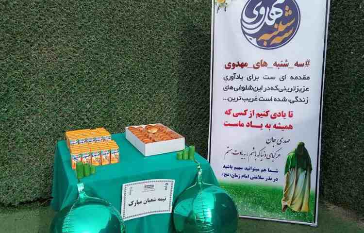 جشن نیمه شعبان 9