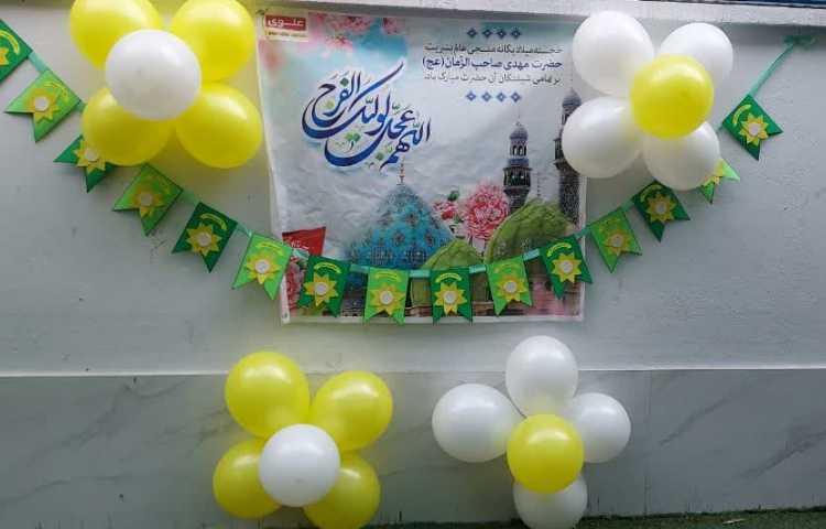 جشن نیمه شعبان