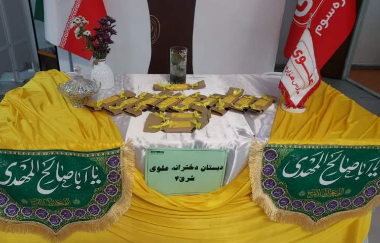 جشن نیمه ی شعبان 1
