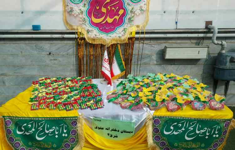 جشن نیمه ی شعبان 3