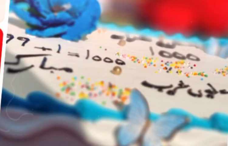 جشن هزار دانش آموزان پایه سوم 4