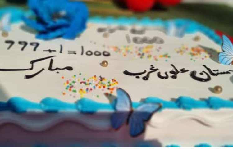 جشن هزار دانش آموزان پایه سوم 9