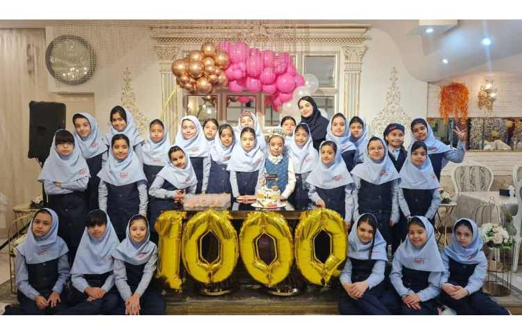 جشن هزار (پایه سوم) 1