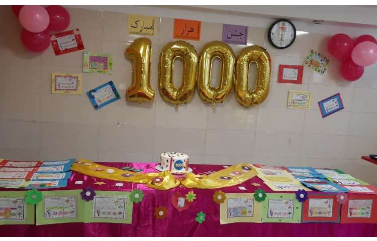 جشن هزار 9