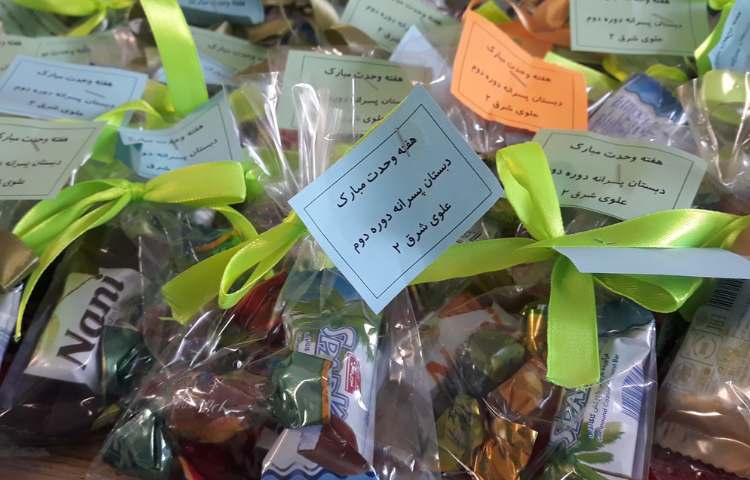 جشن هفته وحدت 2