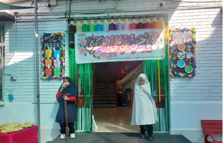 جشن ولادت امام حسن عسکری (ع) 2